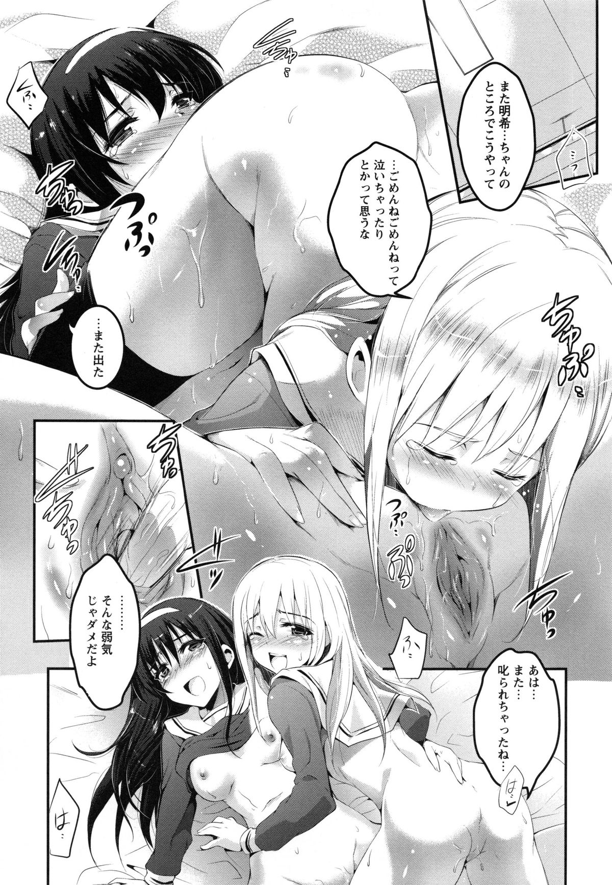 [あしもと☆よいか] 幼穴 -ようけつ-