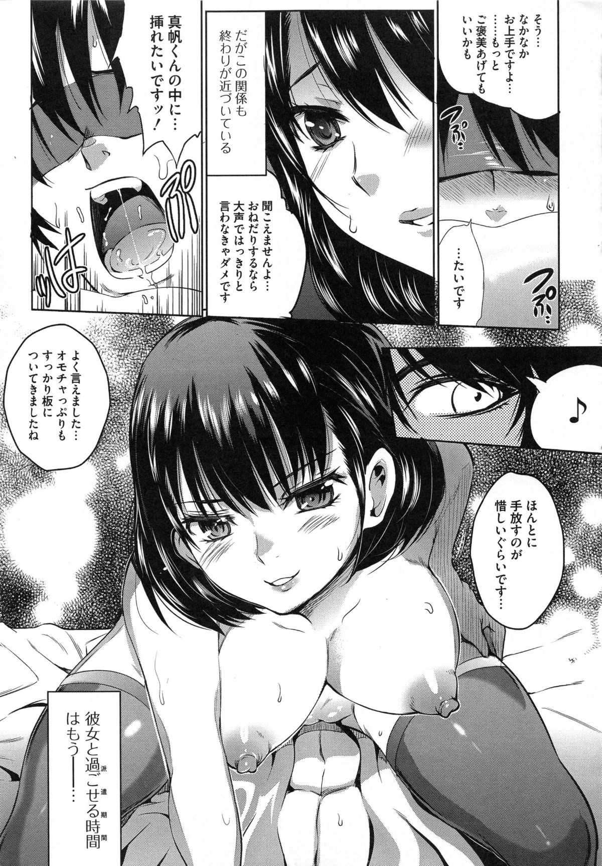 [あしもと☆よいか] 幼穴 -ようけつ-