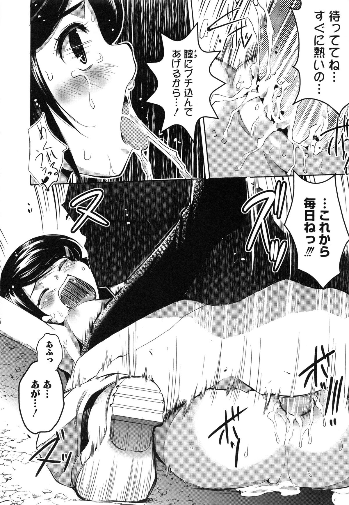 [あしもと☆よいか] 幼穴 -ようけつ-