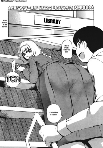 [奴隷ジャッキー] 片隅読書 (コミックメガストア 2011年11月号) [英訳]