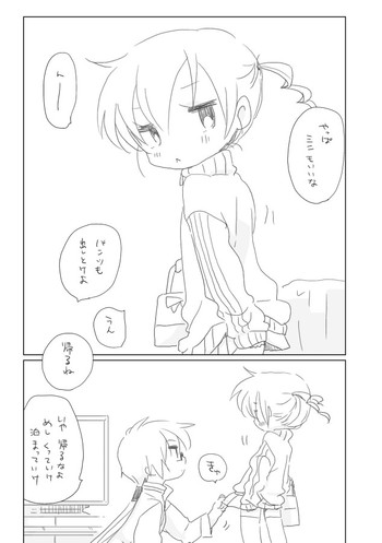 [we53] 幼なじみ (Vocaloid)