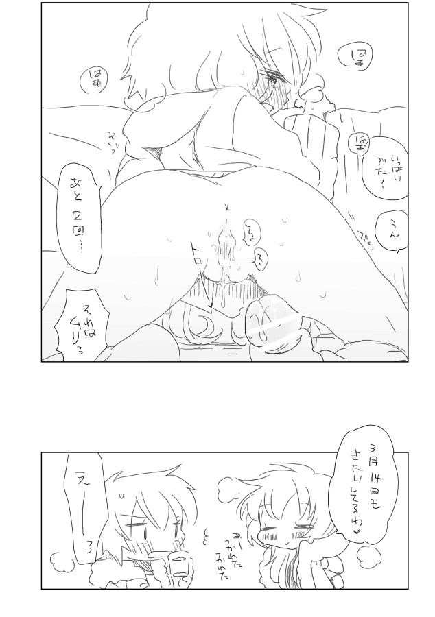 [we53] 2月15日 (Vocaloid)