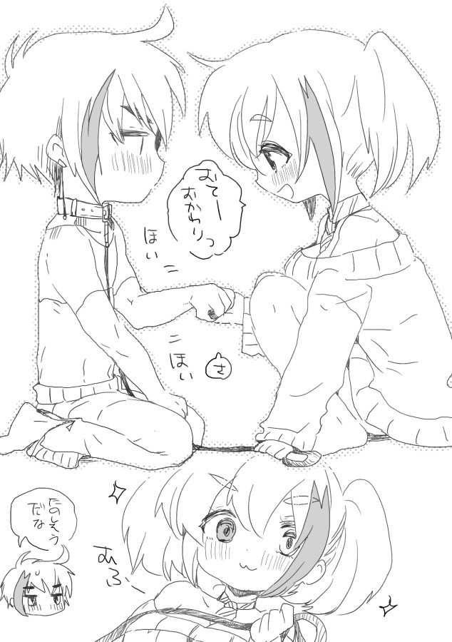 [we53] よく寝るご主人様 (Vocaloid)