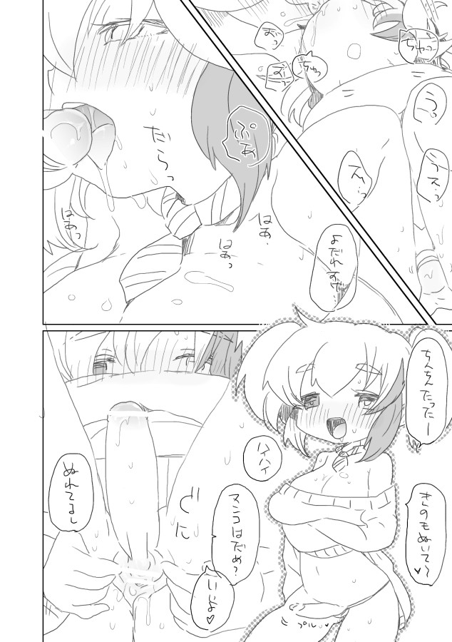 [we53] よく寝るご主人様 (Vocaloid)