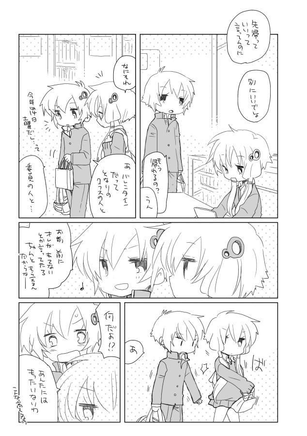 [we53] 2月13日 (Vocaloid)