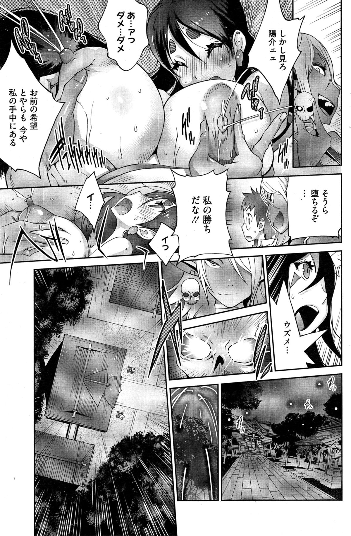 コミックホットミルク 2015年7月号