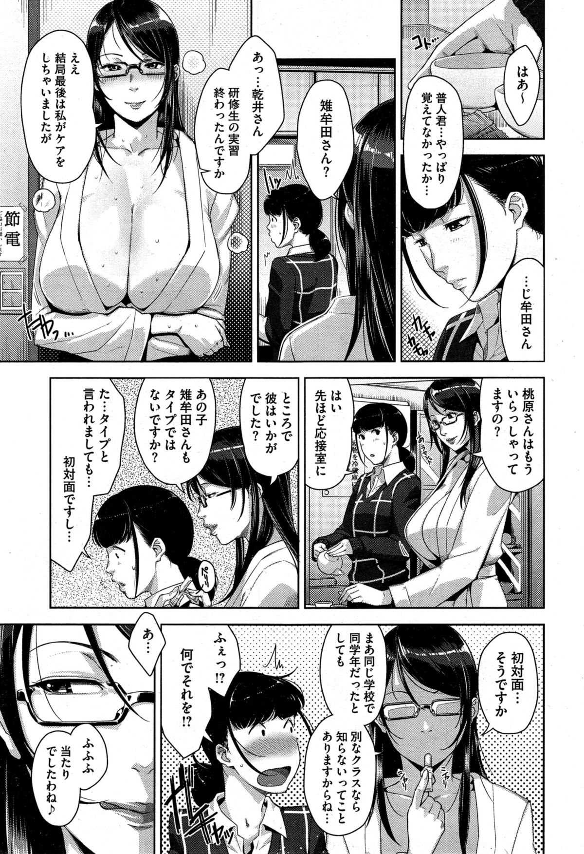 コミックホットミルク 2015年7月号