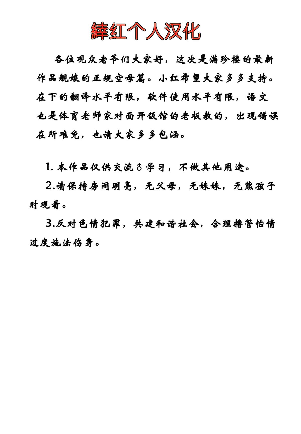 [満珍楼 (COSiNE)] 姦これ おまんここれくしょん 正規空母編 (艦隊これくしょん -艦これ-) [中国翻訳]