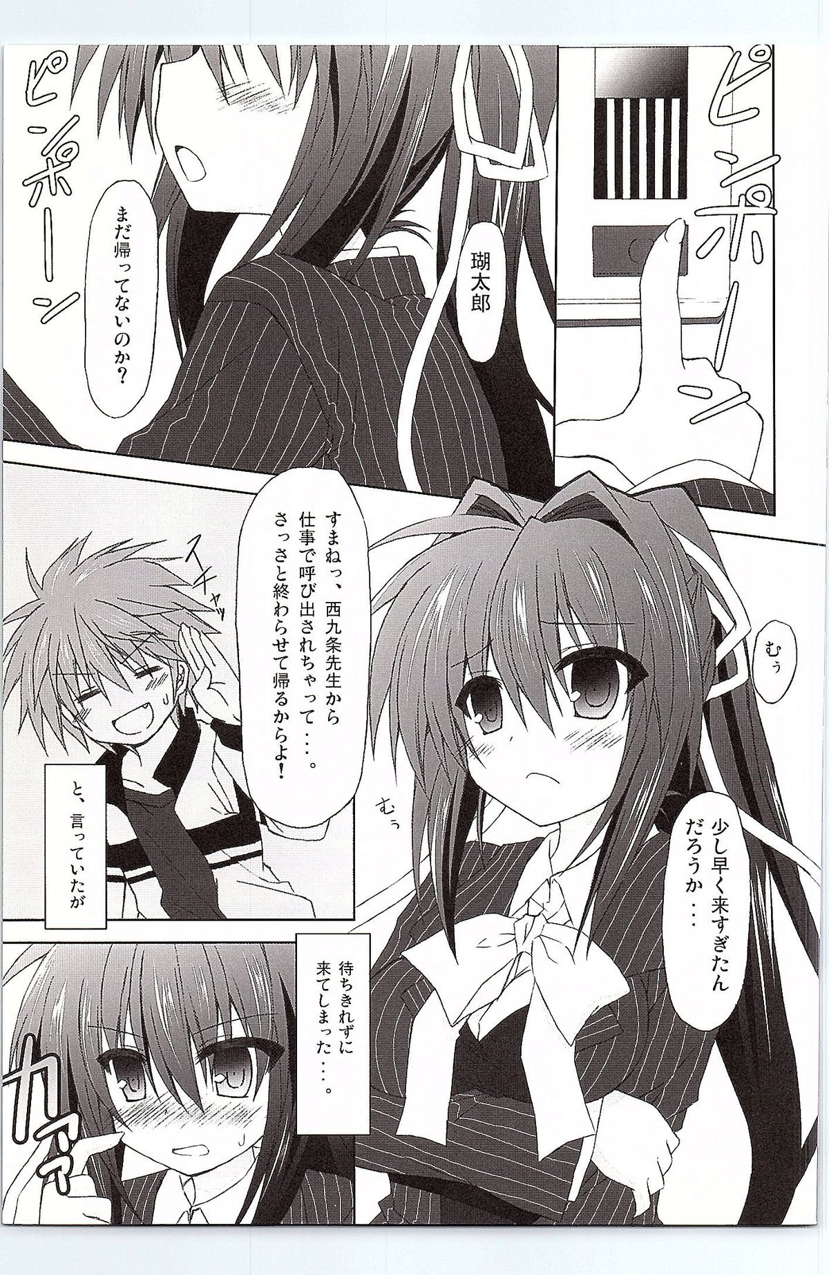 (C81) [Navy Blue (神楽七姫)] Another Days Lucia (Rewrite)
