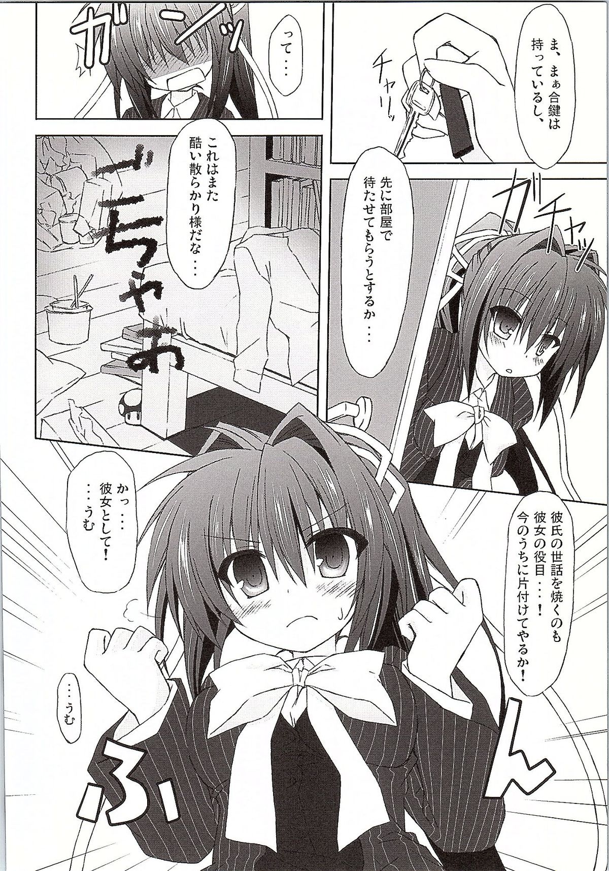 (C81) [Navy Blue (神楽七姫)] Another Days Lucia (Rewrite)