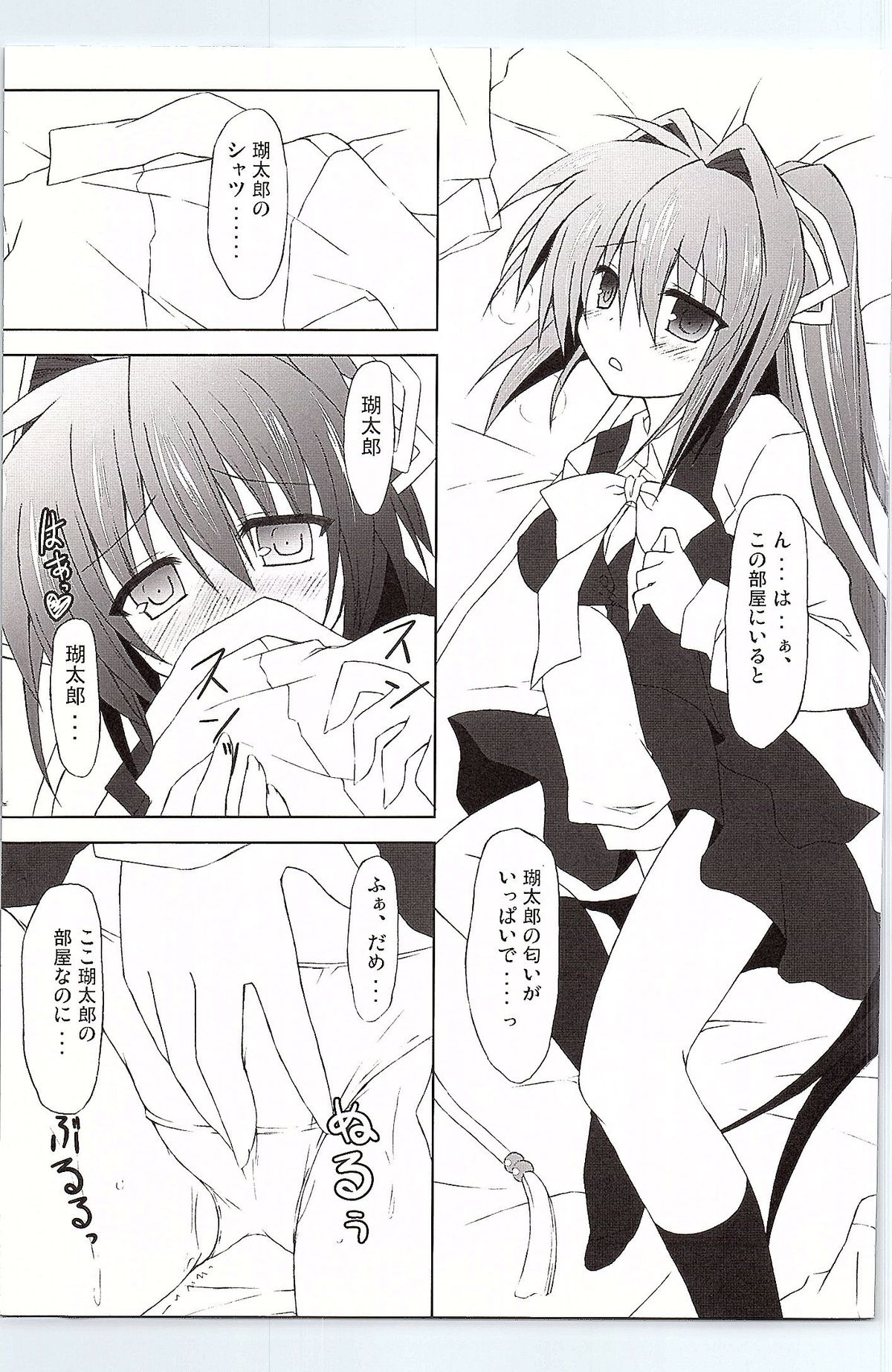 (C81) [Navy Blue (神楽七姫)] Another Days Lucia (Rewrite)