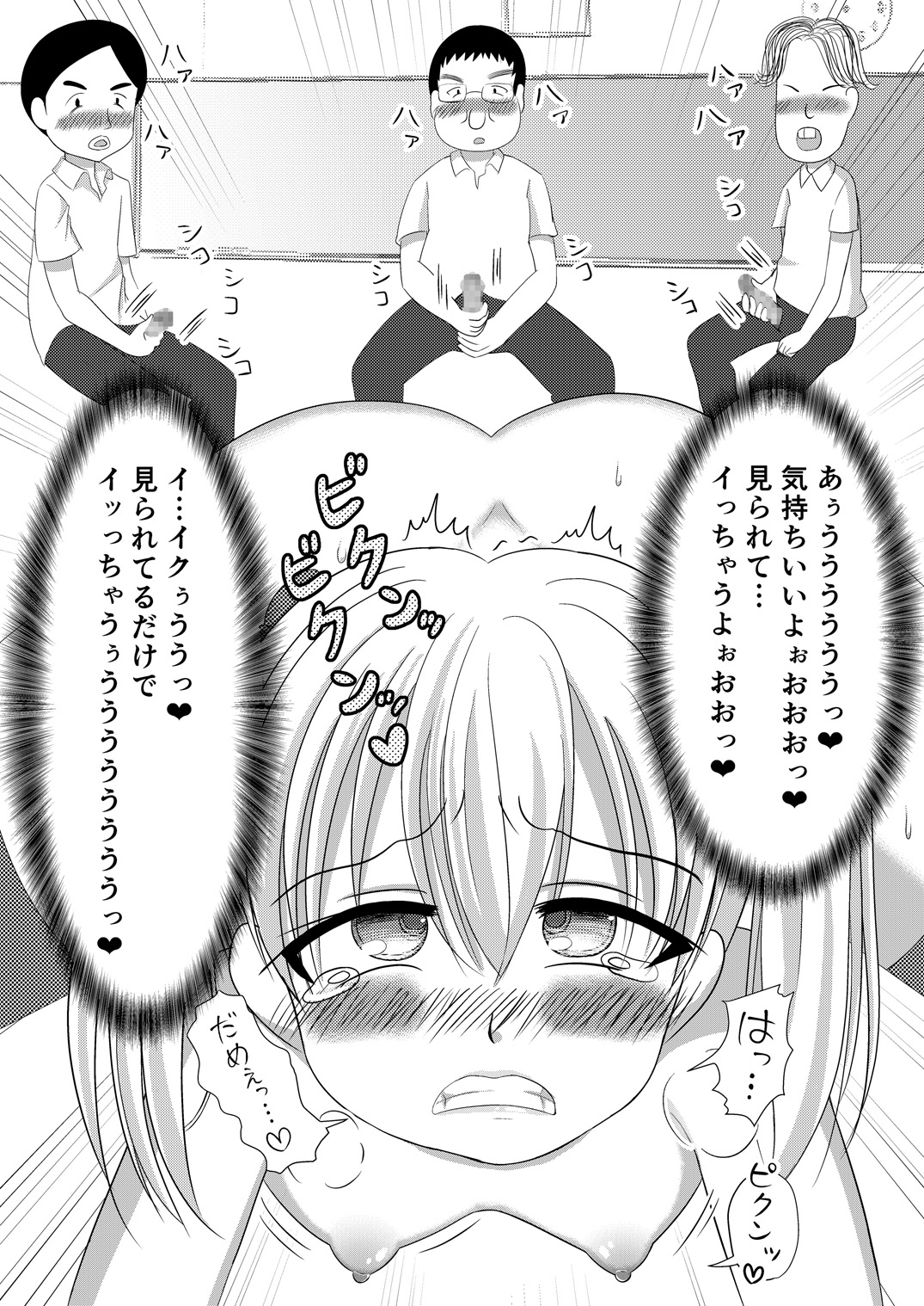 [ミルクプロテイン (風凛花)] 雌穴露出学園 第2話～美術モデル～ [DL版]