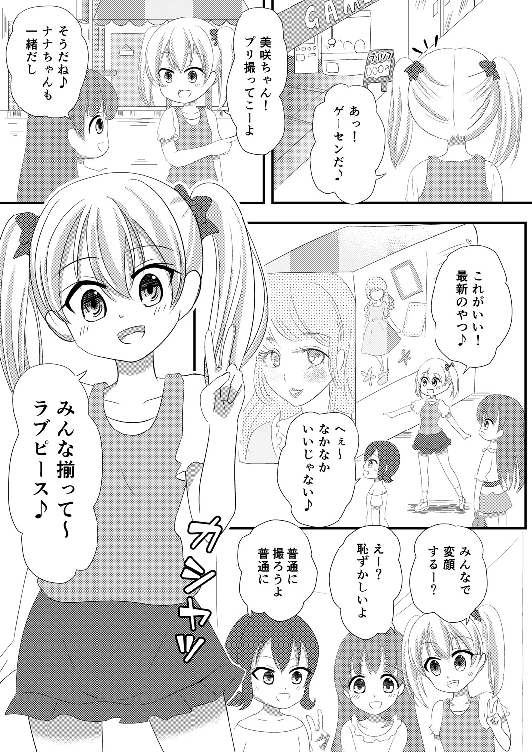 [ミルクプロテイン (風凛花)] 雌穴露出学園 第2話～美術モデル～ [DL版]