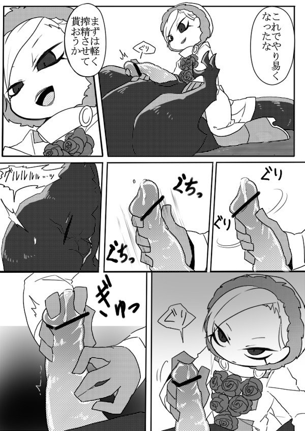 [SIZMA] 恐竜とフェルディナンド博士詰め (ジョジョの奇妙な冒険)