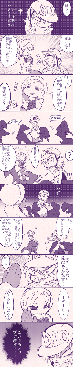 [SIZMA] 恐竜とフェルディナンド博士詰め (ジョジョの奇妙な冒険)
