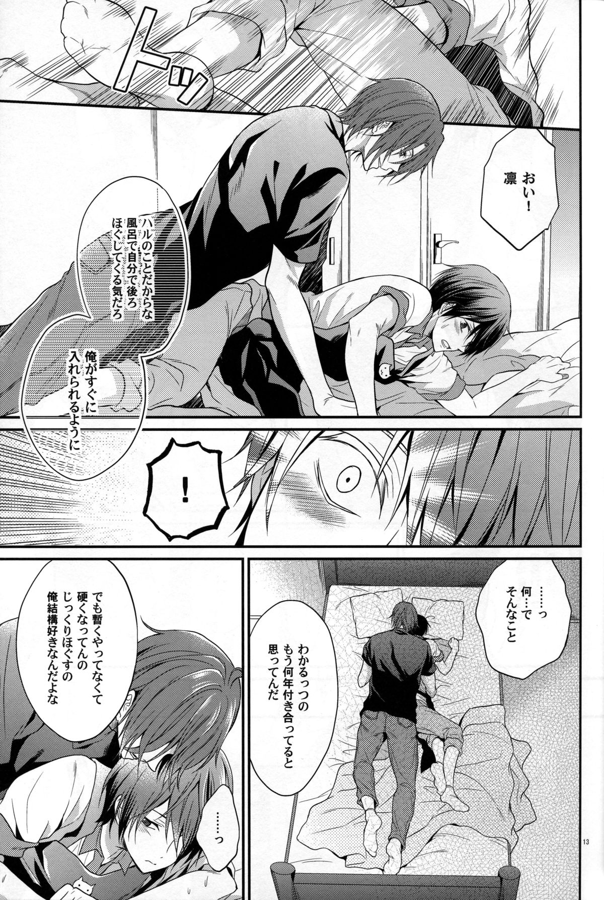 (HARUCC20) [藍王 (藍詩ひな)] pink marginal (Free!)