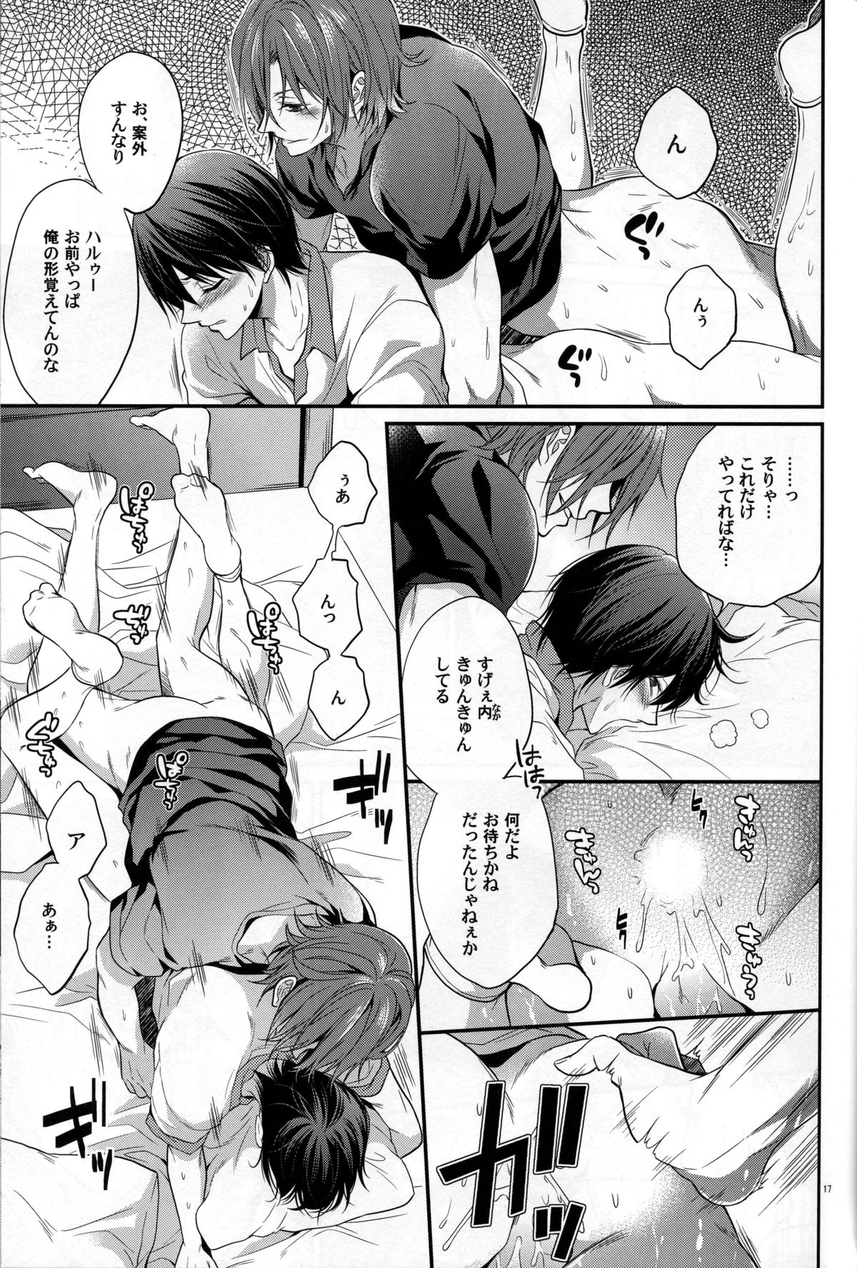 (HARUCC20) [藍王 (藍詩ひな)] pink marginal (Free!)
