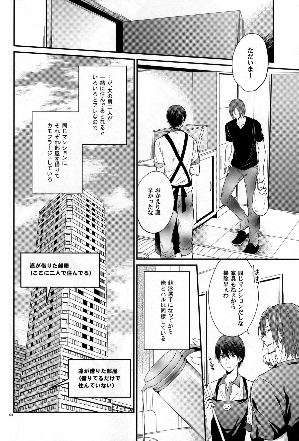 (HARUCC20) [藍王 (藍詩ひな)] pink marginal (Free!)