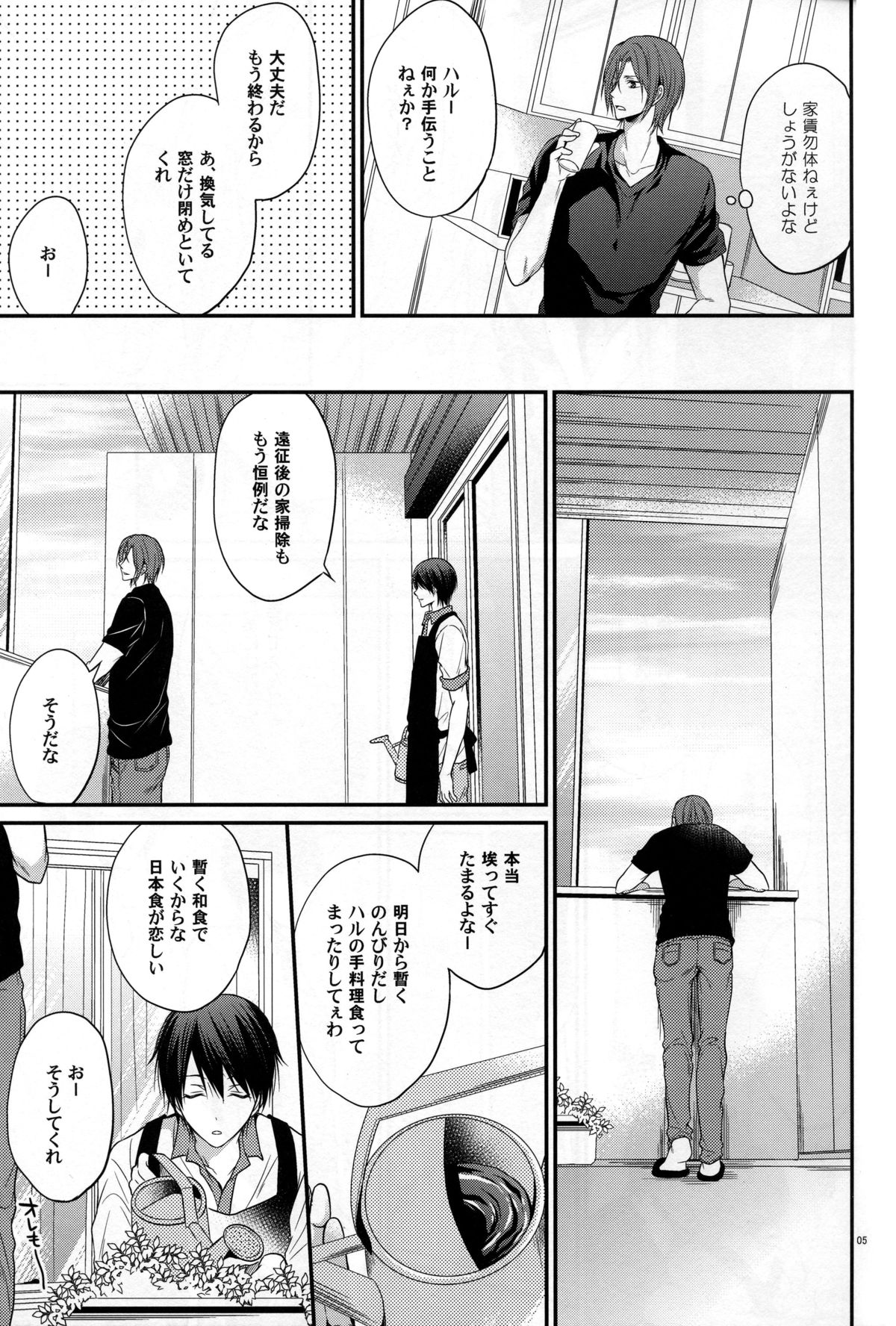(HARUCC20) [藍王 (藍詩ひな)] pink marginal (Free!)