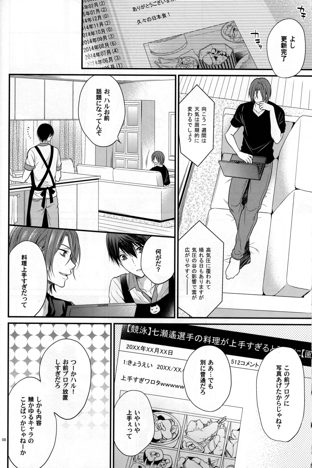 (HARUCC20) [藍王 (藍詩ひな)] pink marginal (Free!)