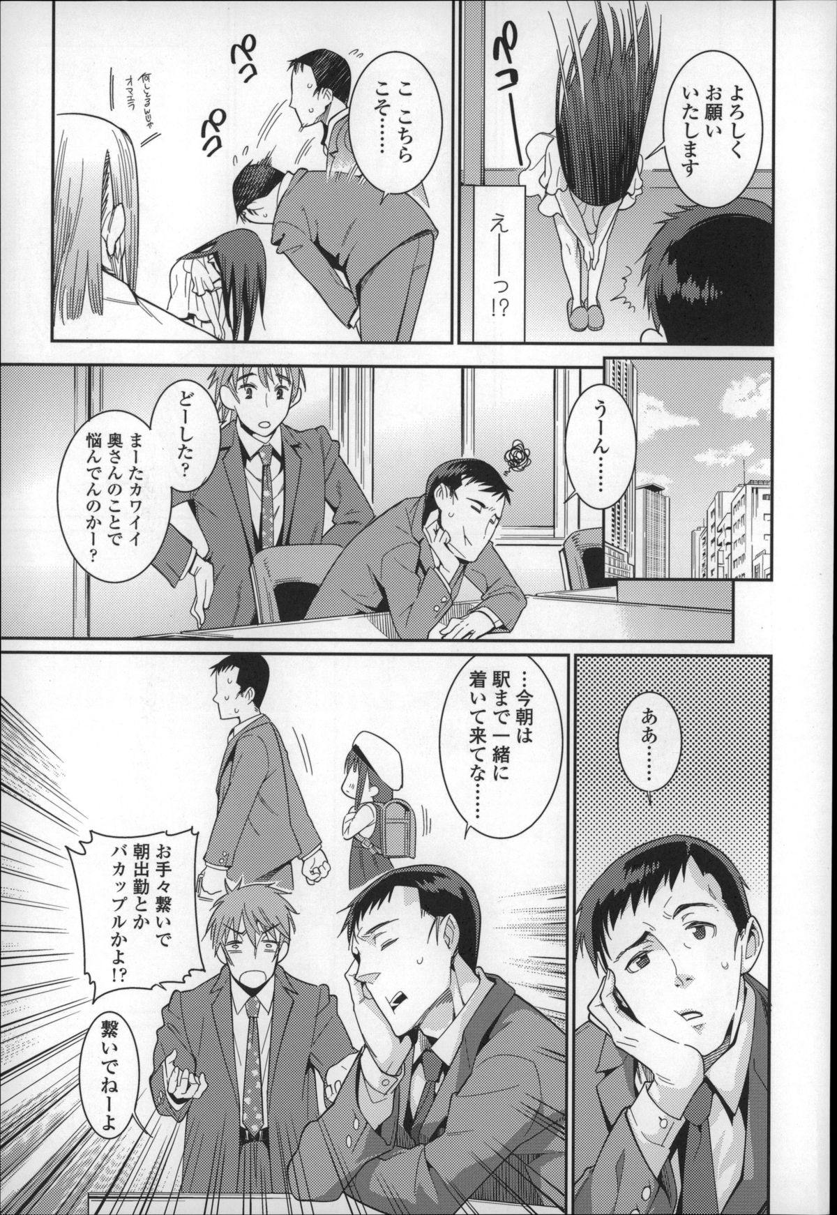 [源五郎] おさなづまといっしょ