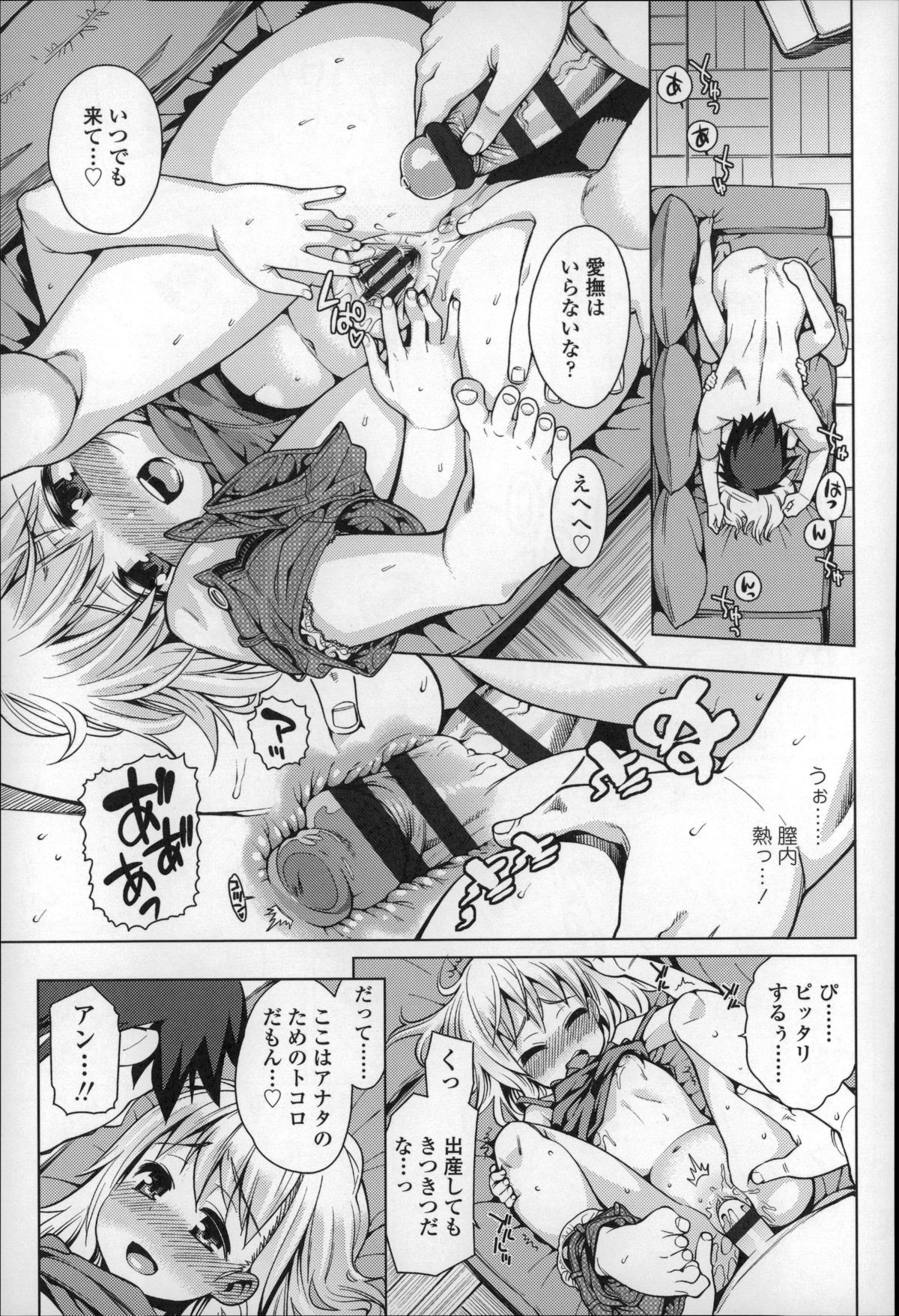 [源五郎] おさなづまといっしょ