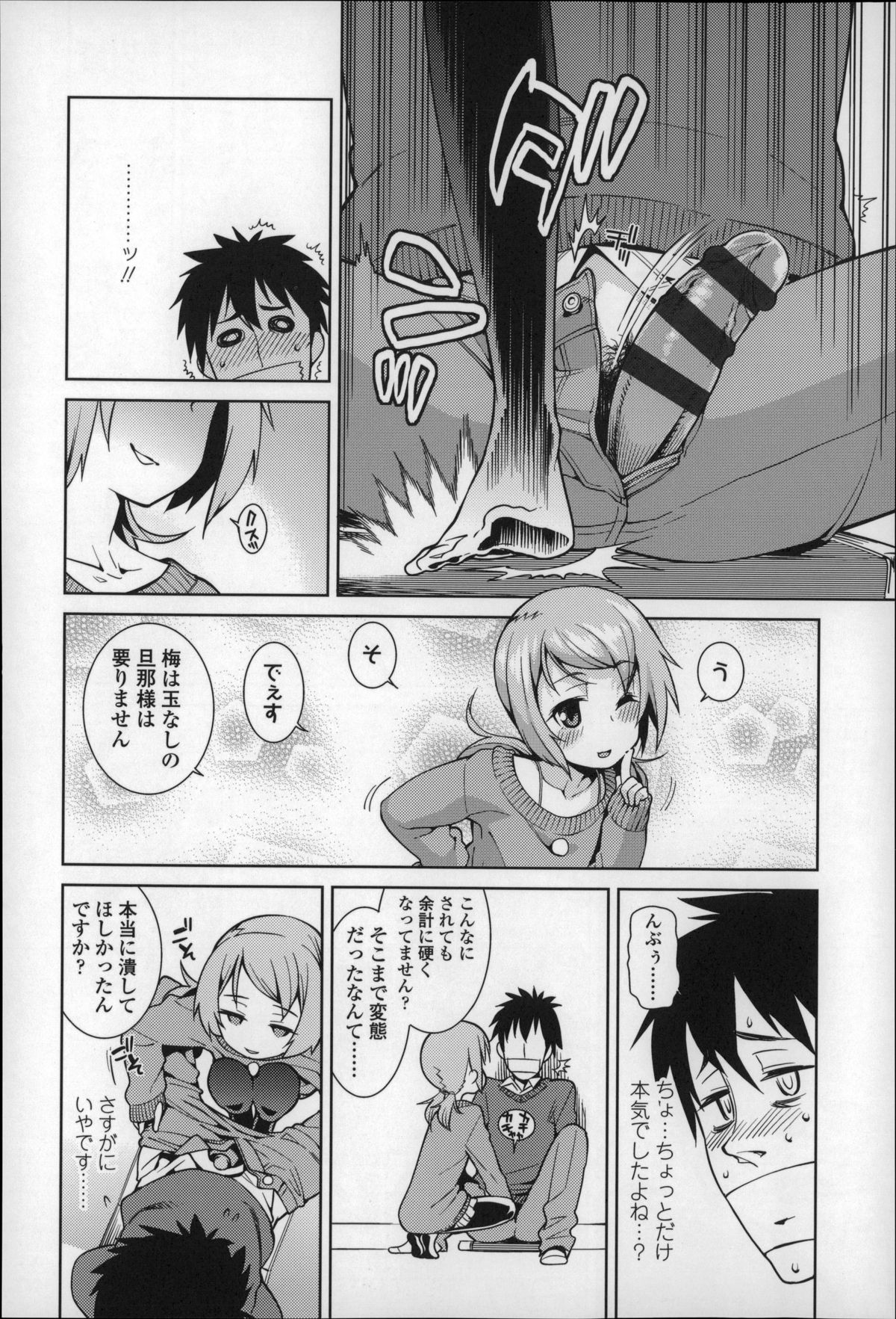 [源五郎] おさなづまといっしょ