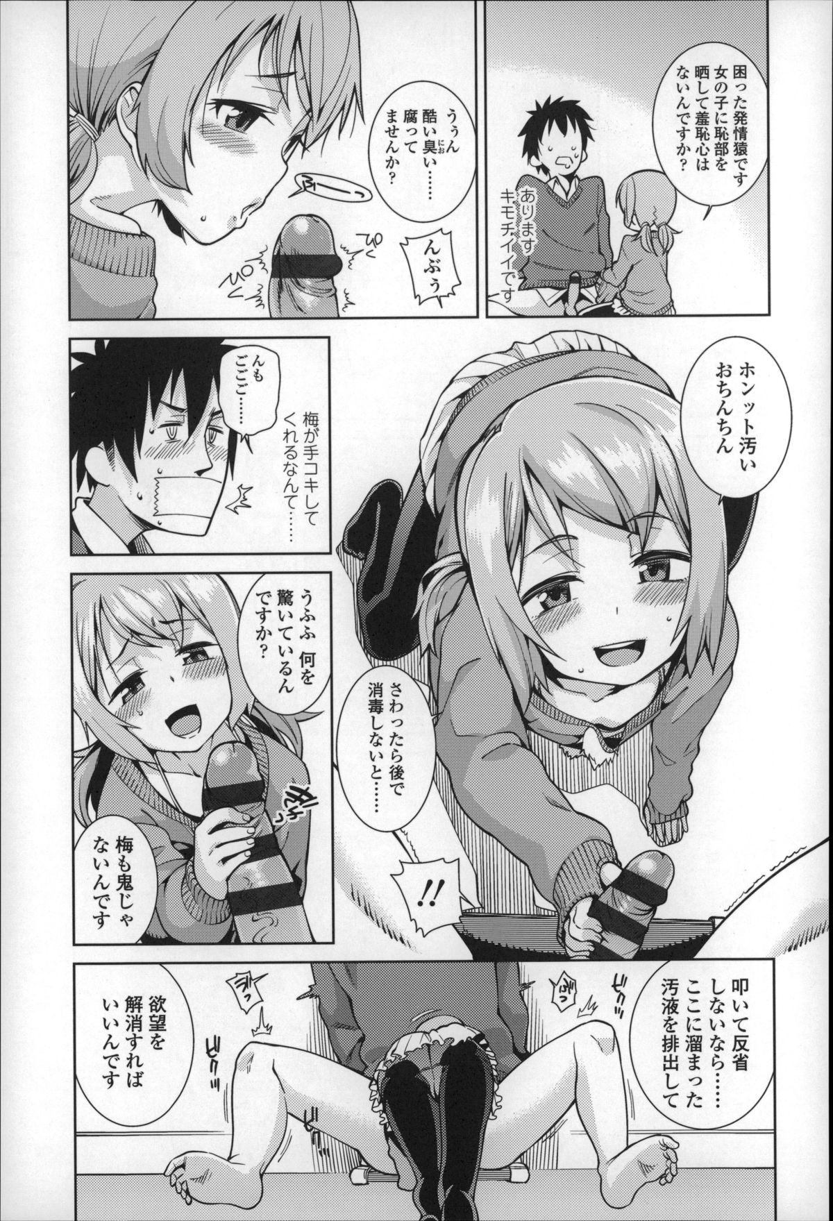 [源五郎] おさなづまといっしょ