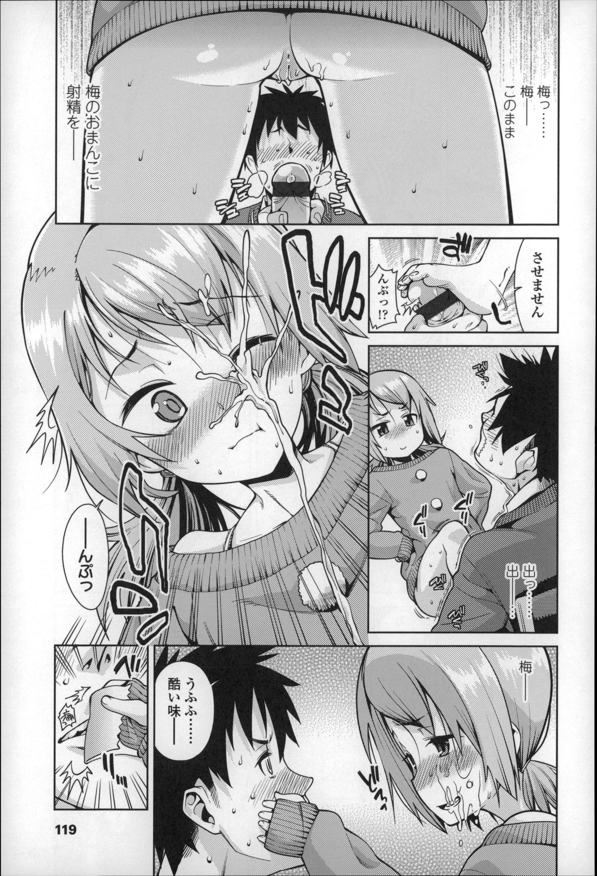 [源五郎] おさなづまといっしょ
