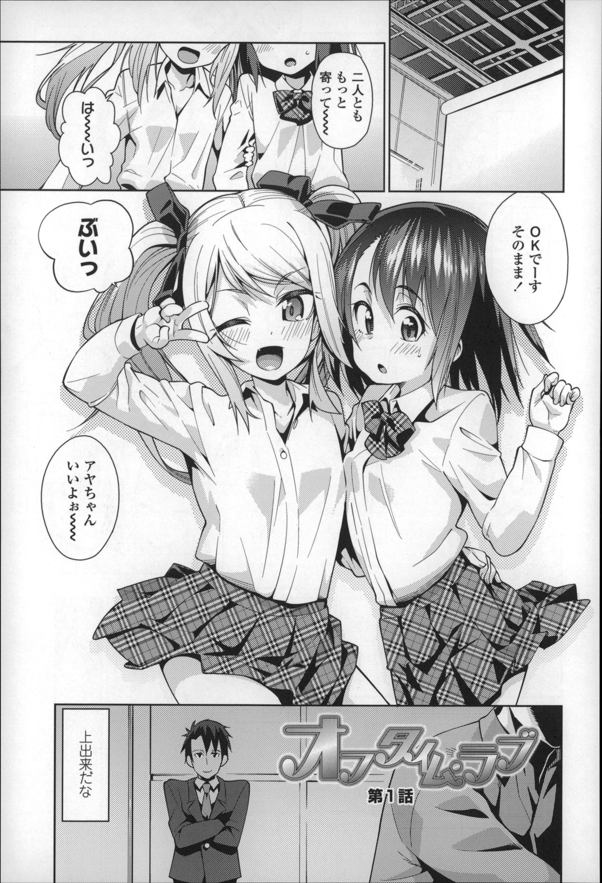 [源五郎] おさなづまといっしょ