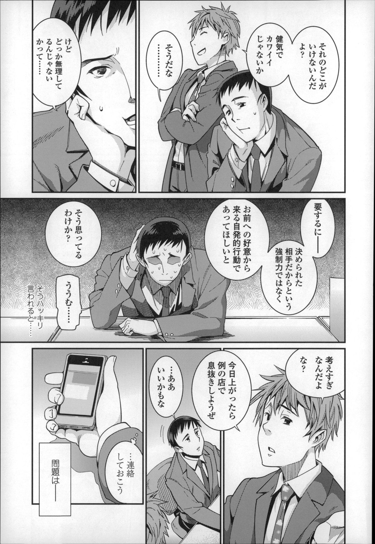 [源五郎] おさなづまといっしょ