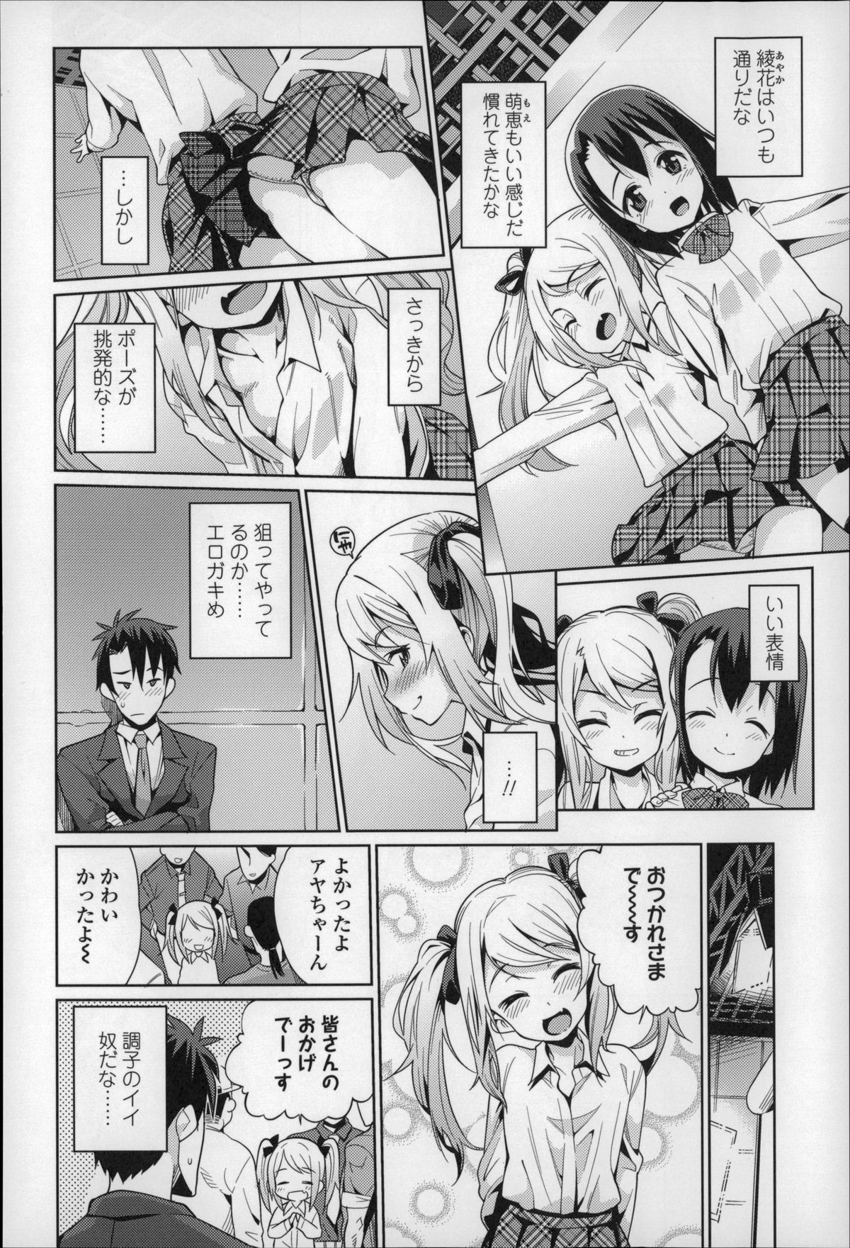 [源五郎] おさなづまといっしょ