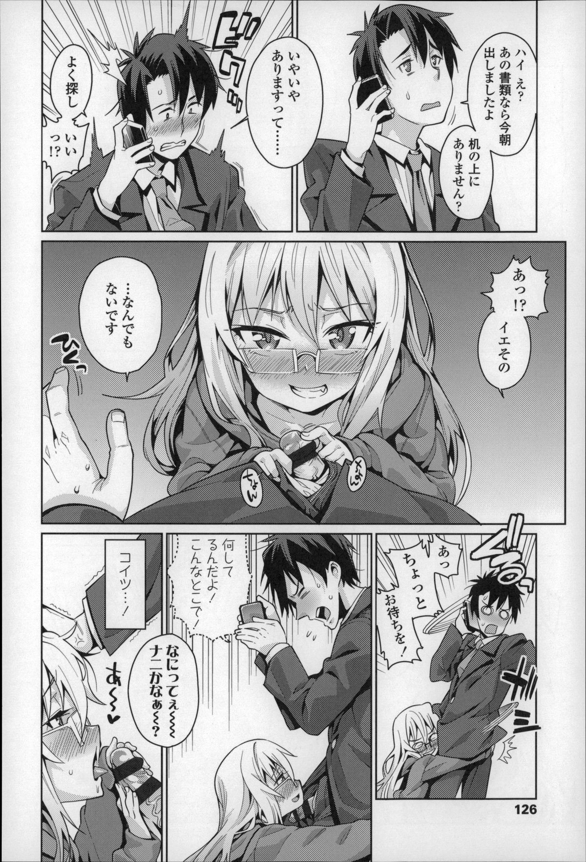 [源五郎] おさなづまといっしょ