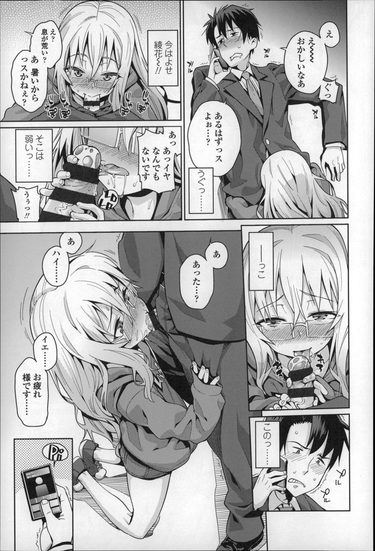 [源五郎] おさなづまといっしょ