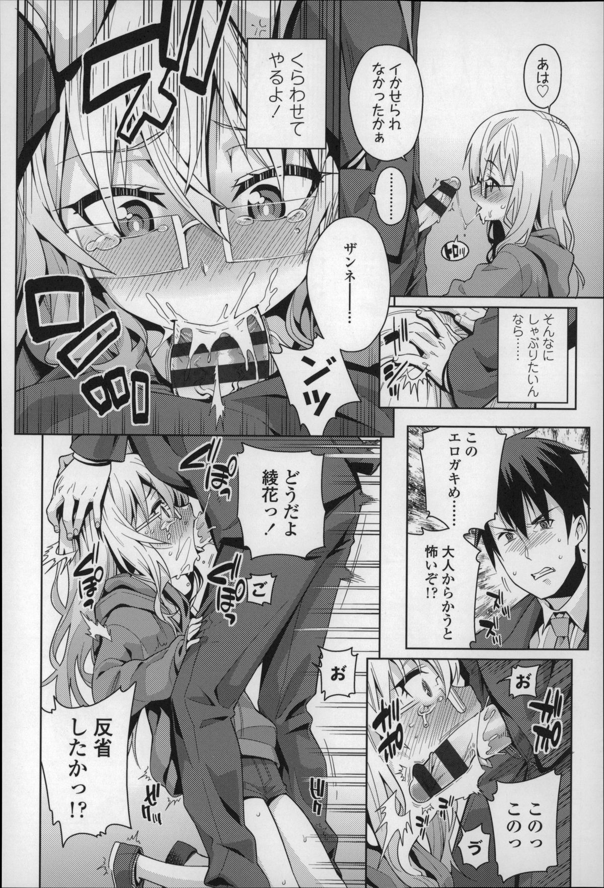 [源五郎] おさなづまといっしょ