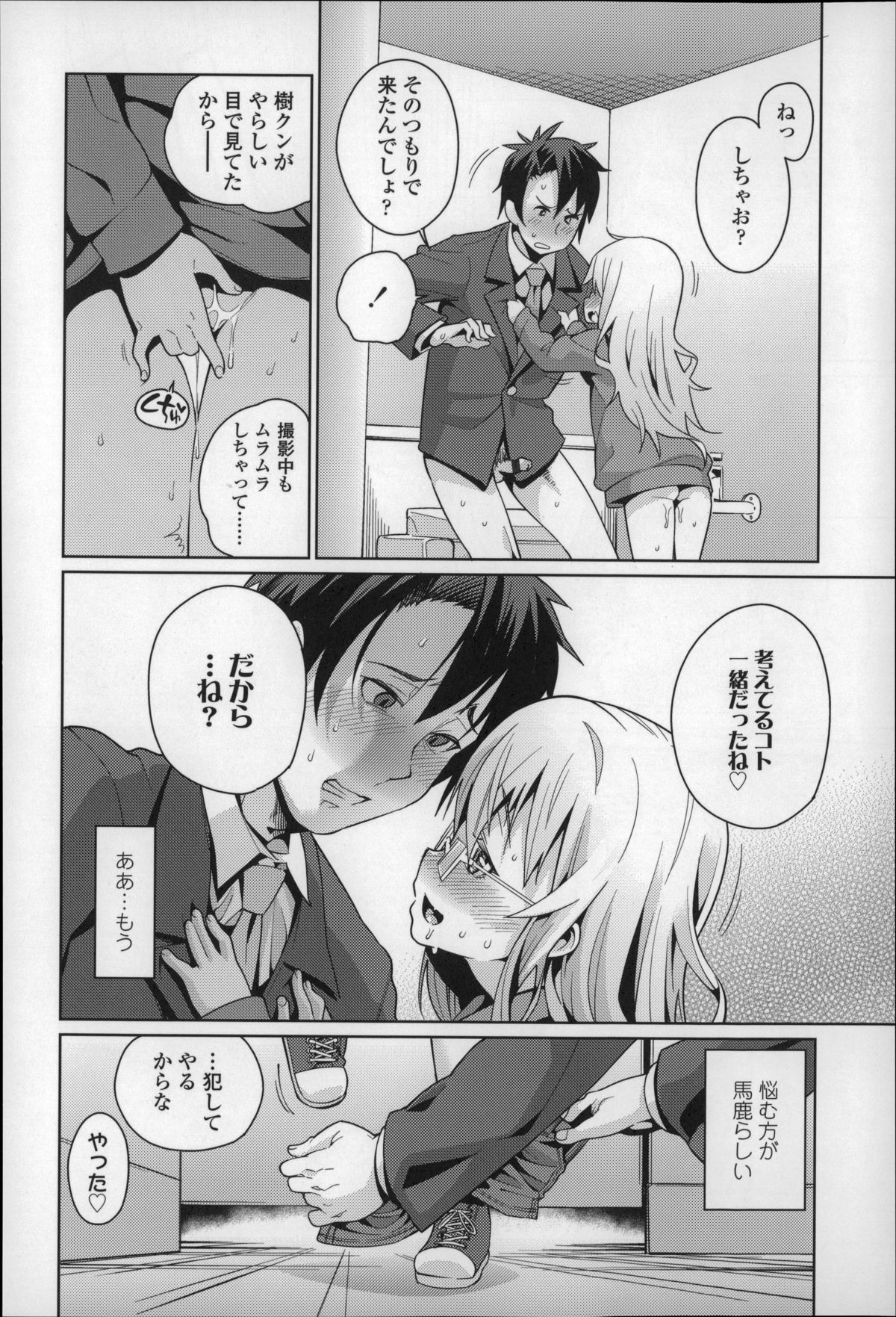 [源五郎] おさなづまといっしょ