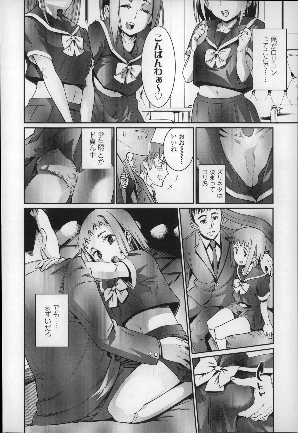[源五郎] おさなづまといっしょ
