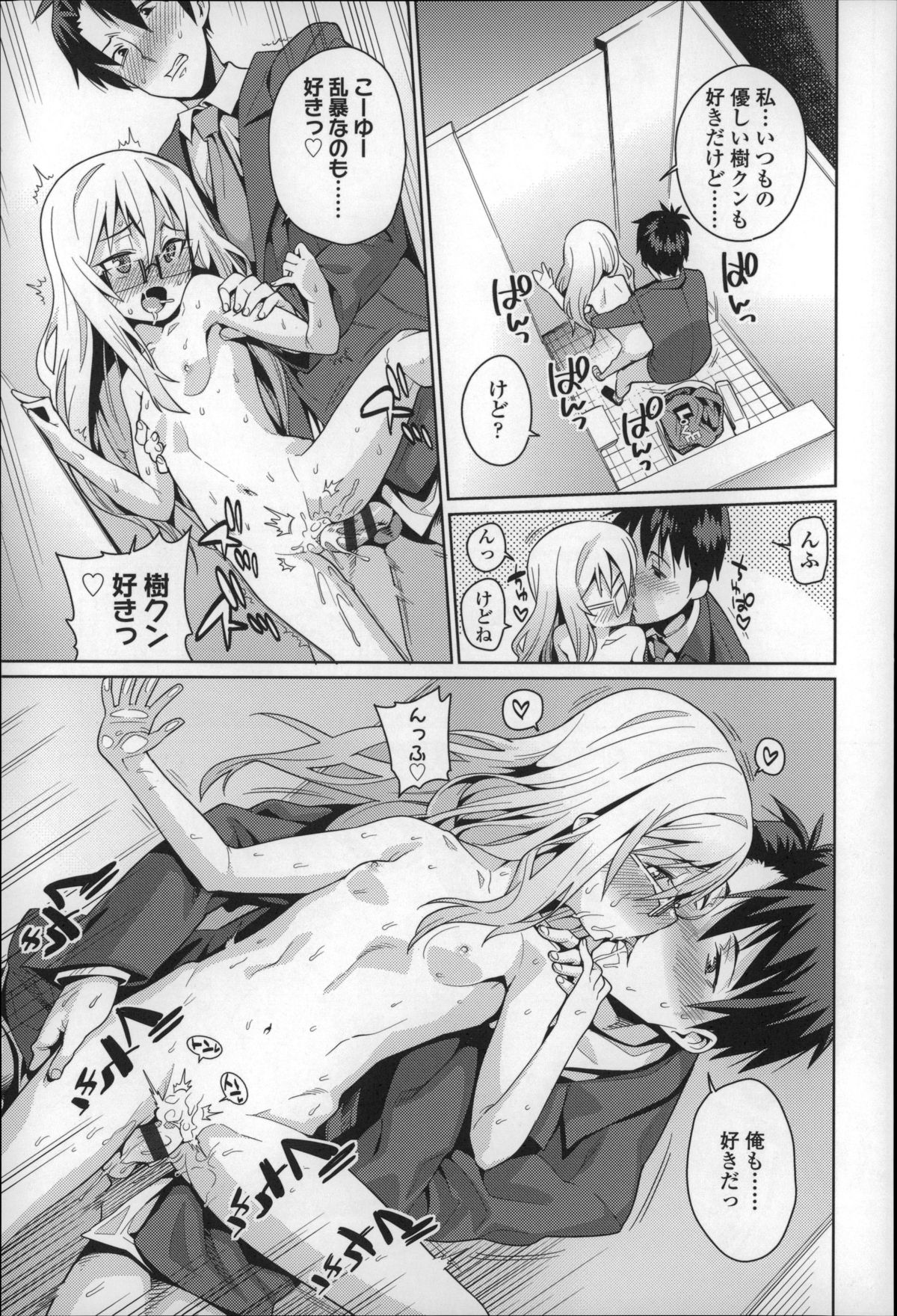 [源五郎] おさなづまといっしょ
