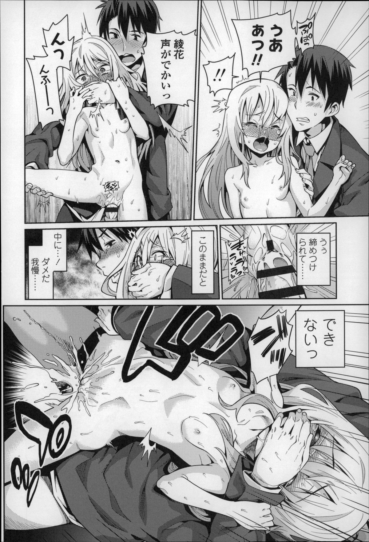 [源五郎] おさなづまといっしょ