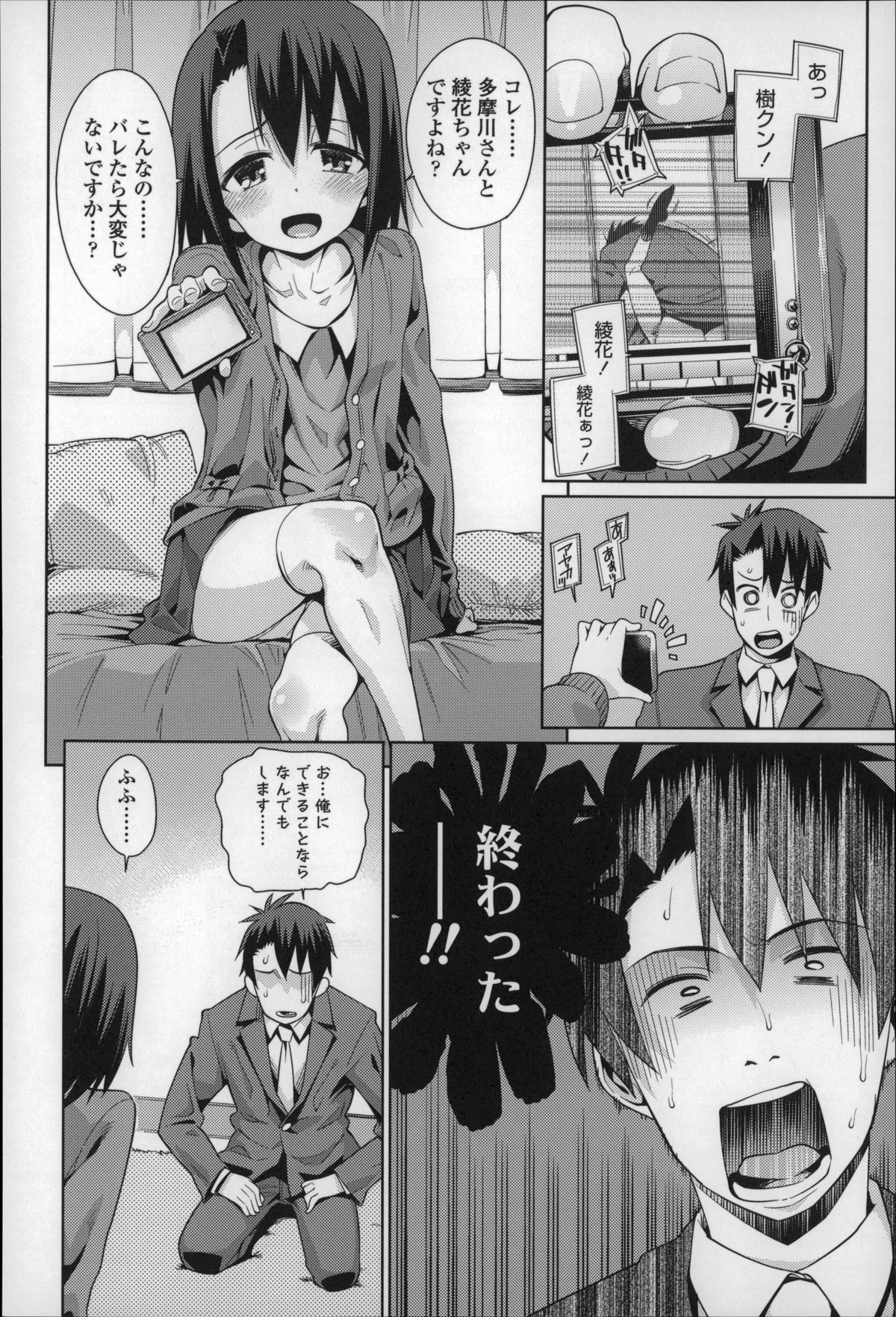 [源五郎] おさなづまといっしょ