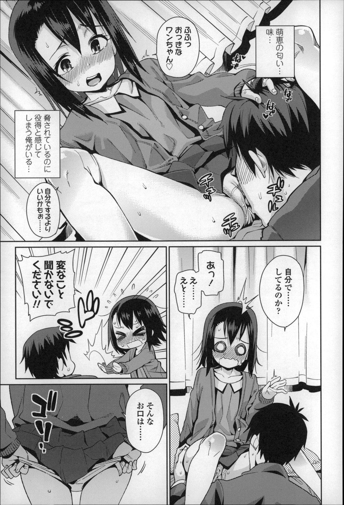 [源五郎] おさなづまといっしょ