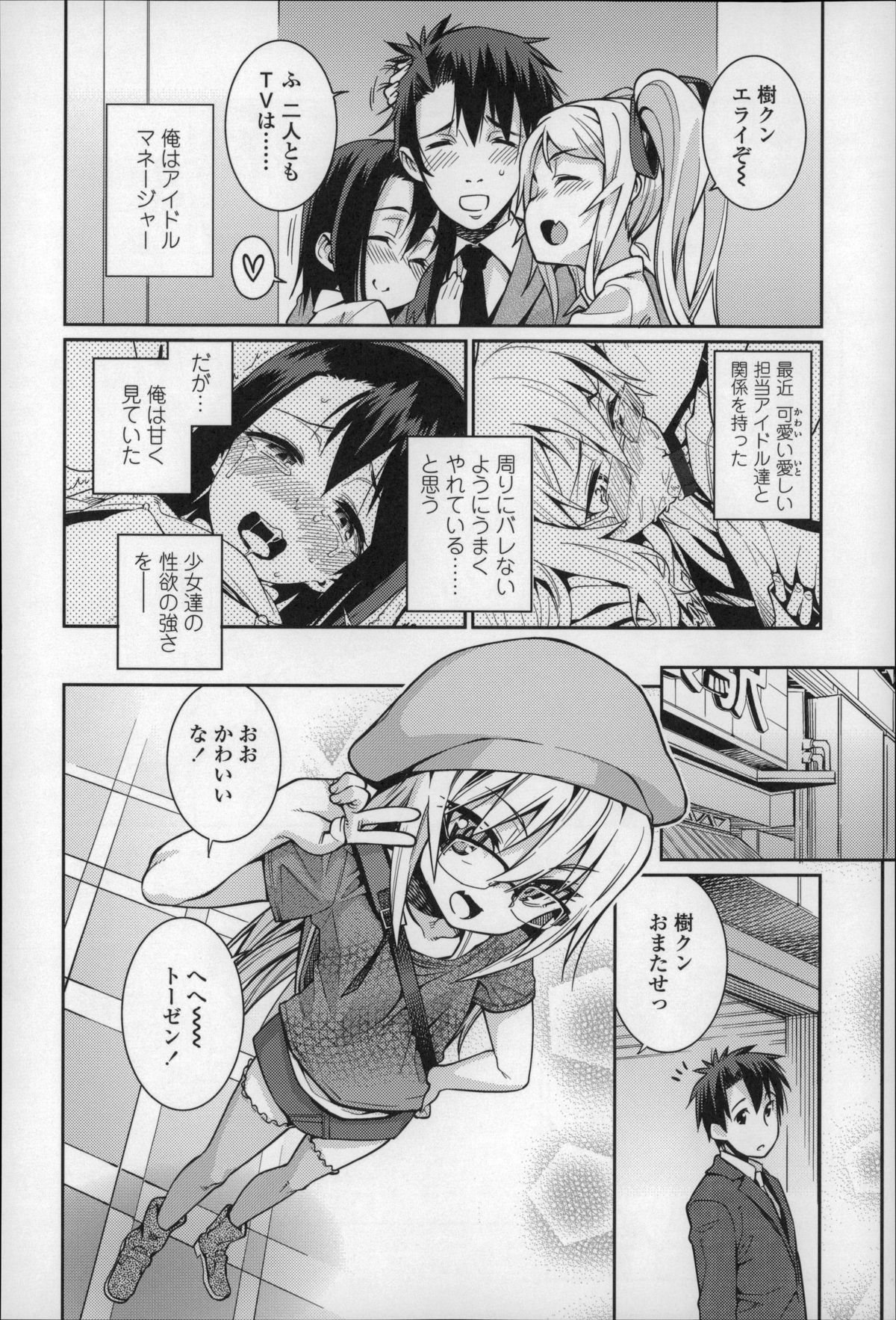 [源五郎] おさなづまといっしょ
