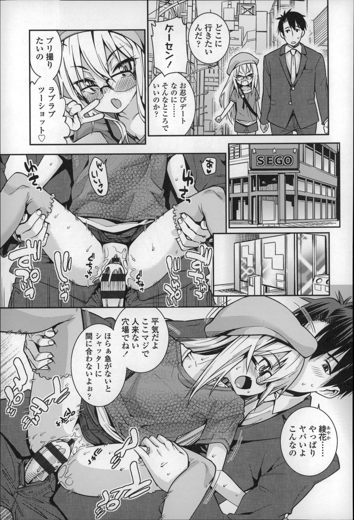 [源五郎] おさなづまといっしょ