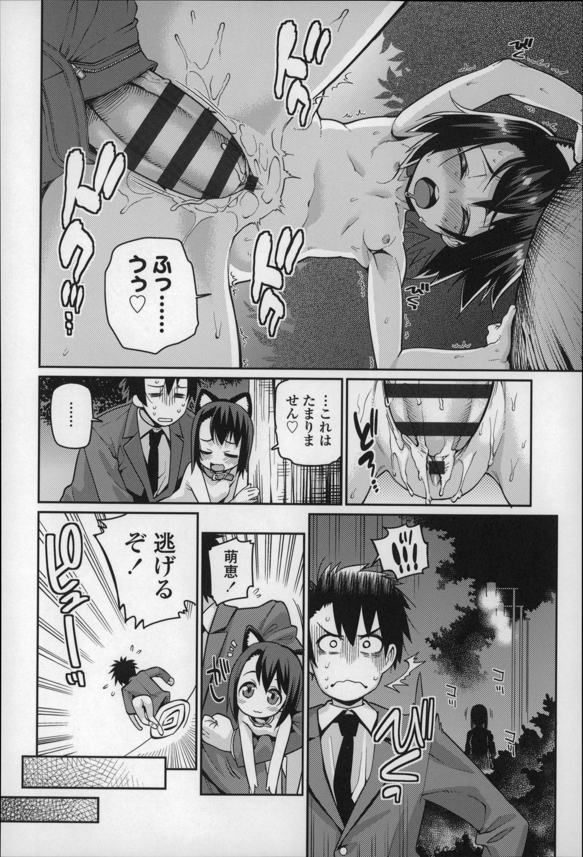 [源五郎] おさなづまといっしょ