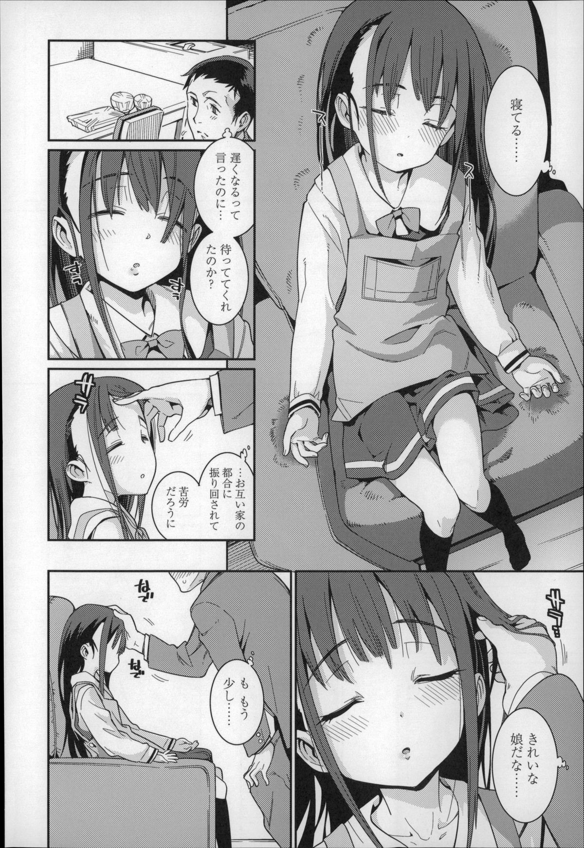 [源五郎] おさなづまといっしょ
