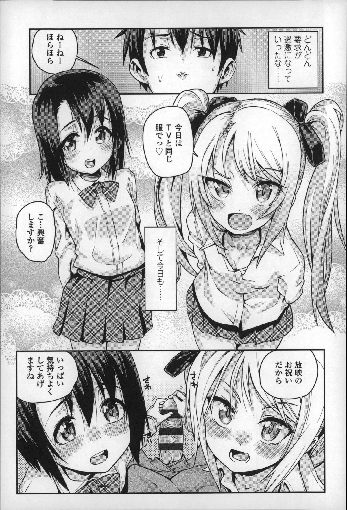 [源五郎] おさなづまといっしょ