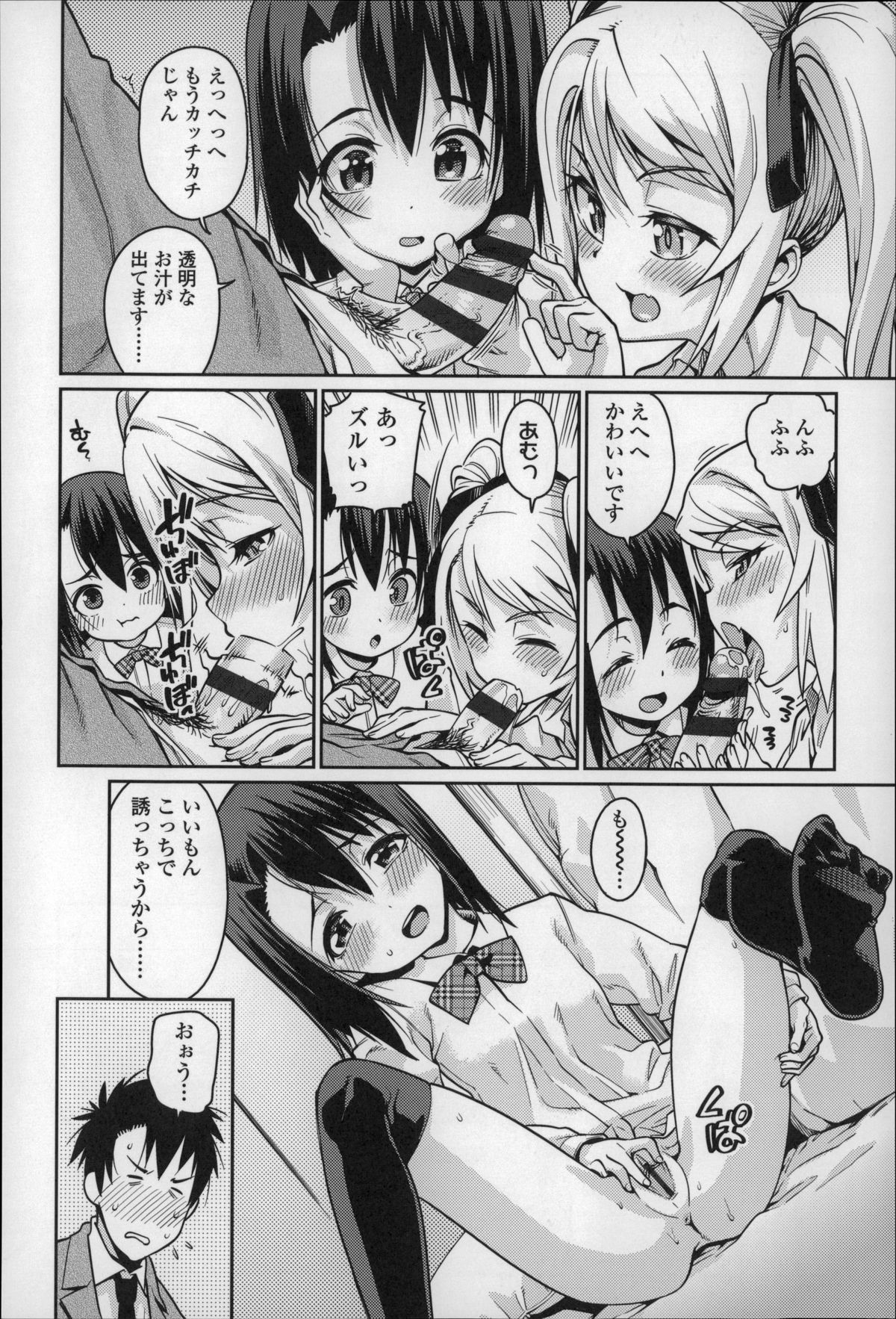 [源五郎] おさなづまといっしょ