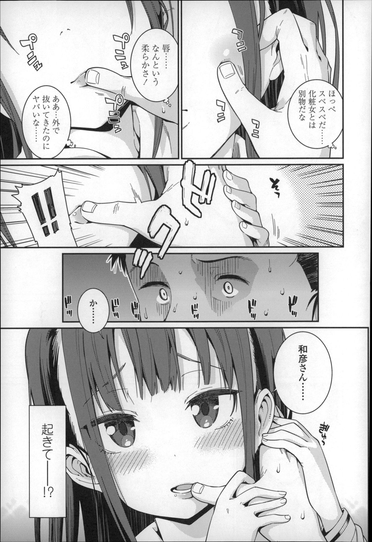 [源五郎] おさなづまといっしょ