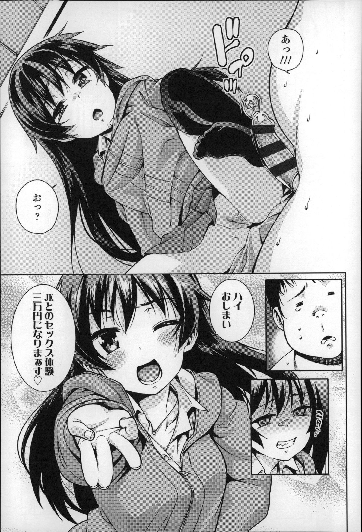 [源五郎] おさなづまといっしょ