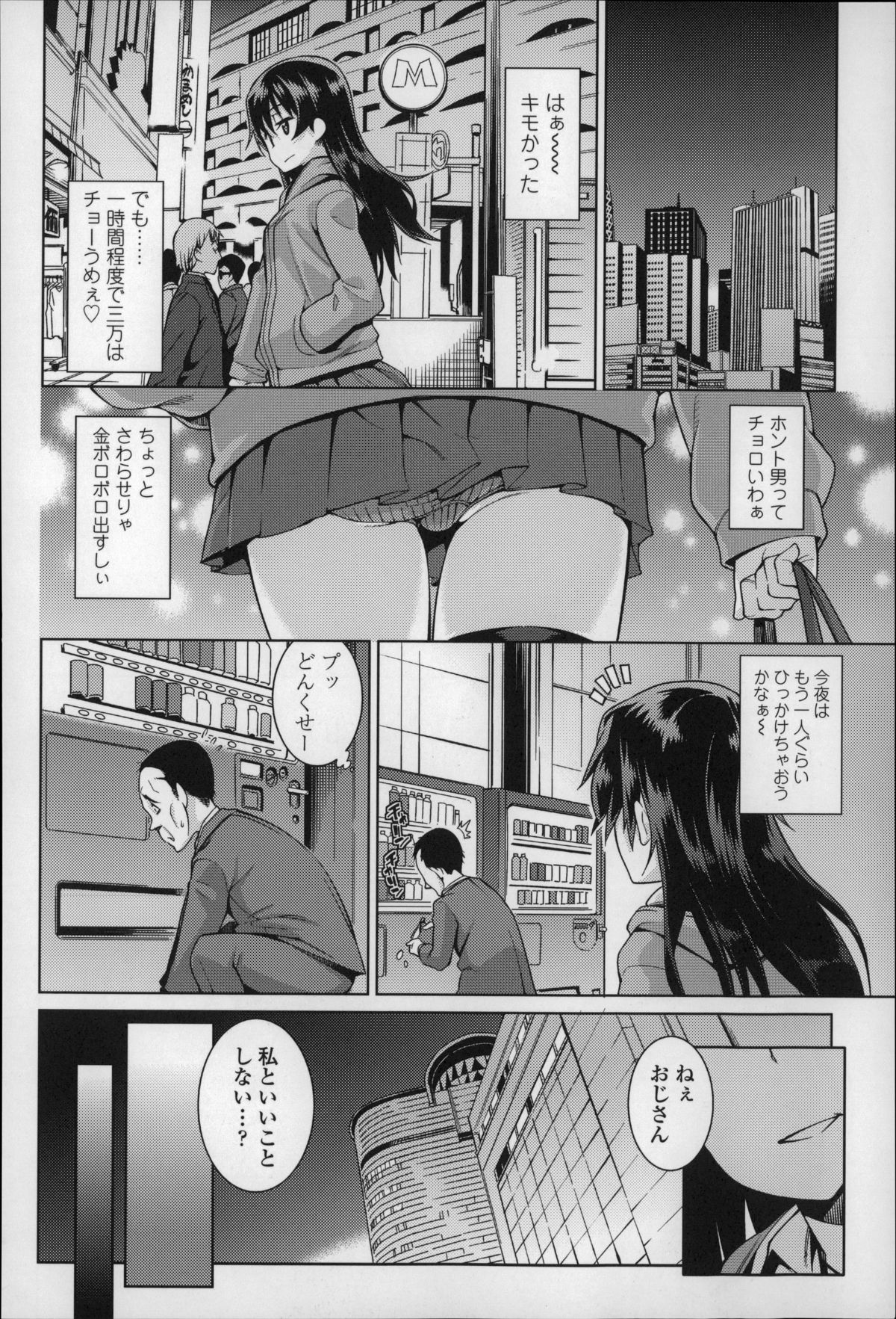 [源五郎] おさなづまといっしょ